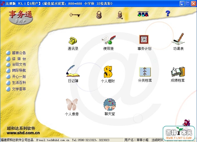 ͨ(Ϣѯ)V1.0.0ٷ V1.0.0