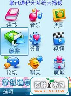 Ѷͨ for S60(Ѷͨ for S60ٷ)V1.0.0ٷ