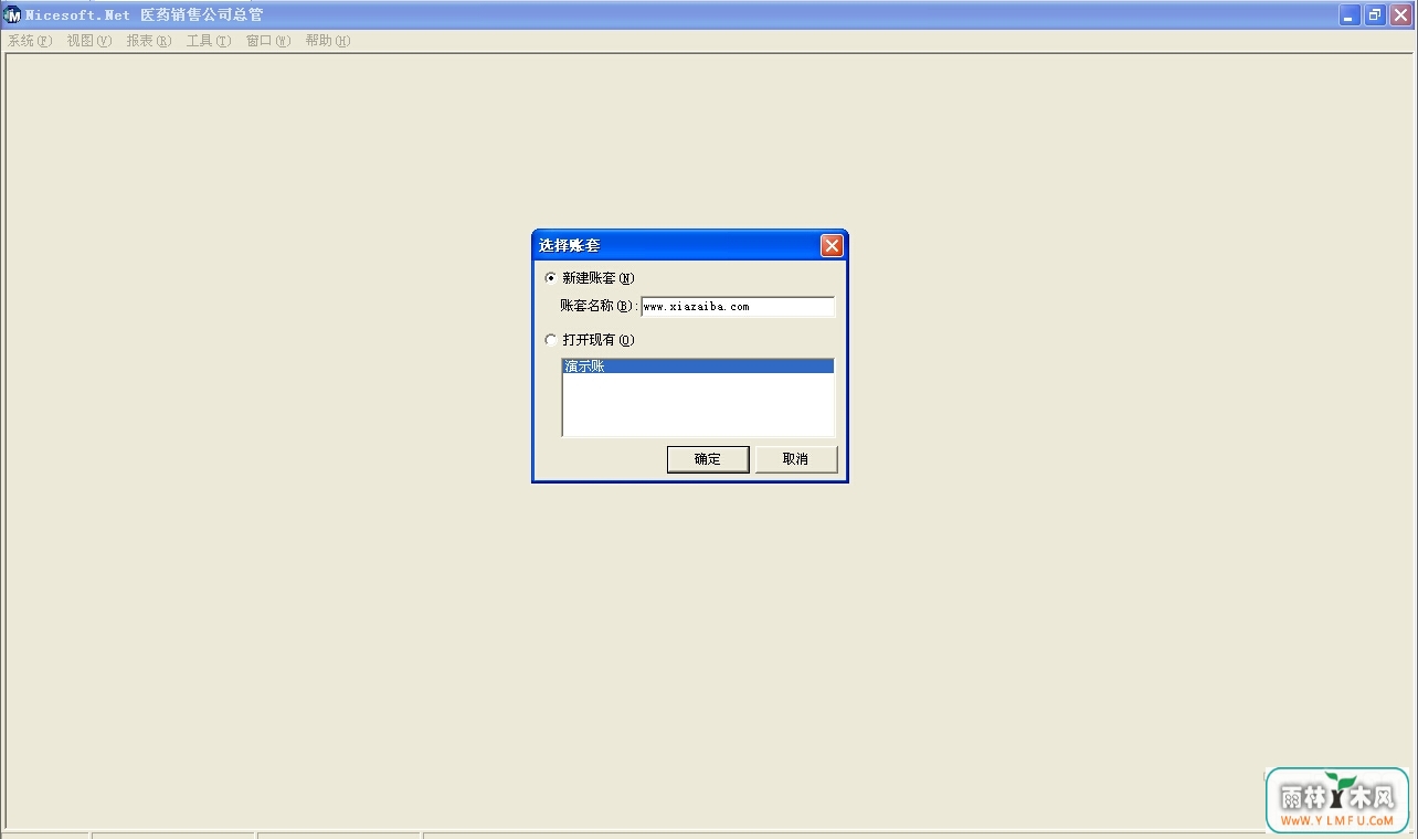 Nicesoft.Net(ҽҩ۹˾ܹ)V1.0.0ٷ