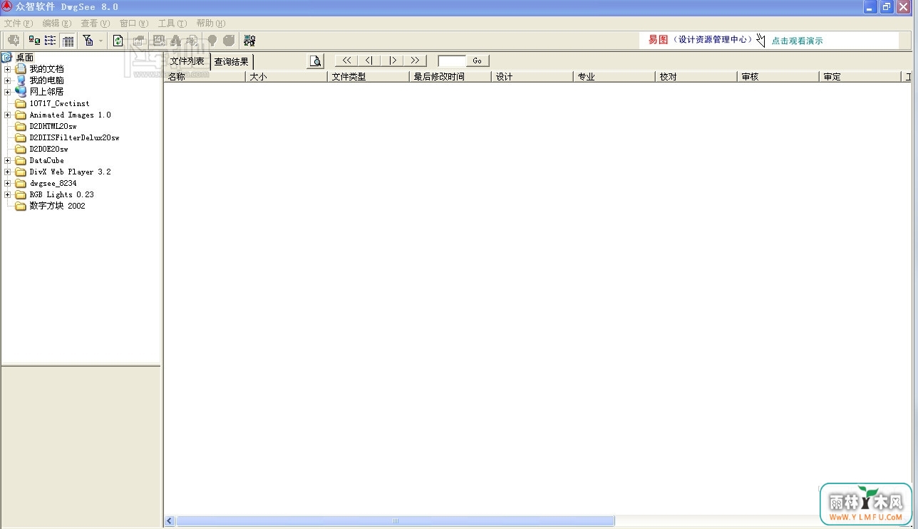 DWGSeeͼֽV1.0.0ٷ
