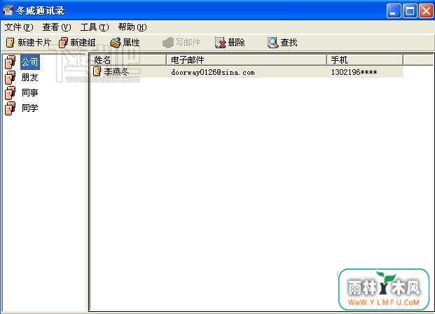 ͨѶ¼(ͨѶ¼)V1.0.0ٷ
