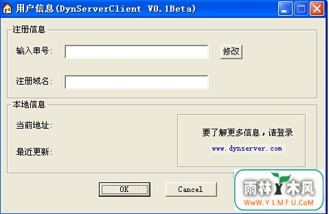 DynServer(̬DNS)V1.0.0ٷ V1.0.0
