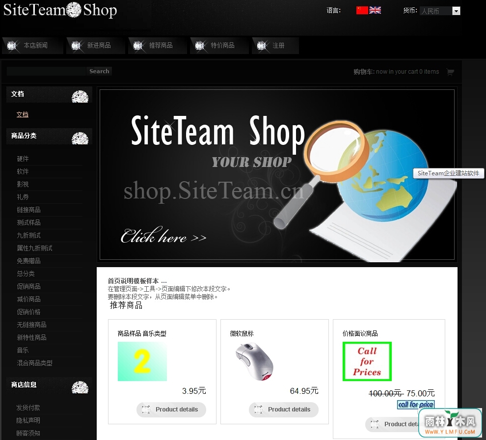 SiteTeam Shop()V1.0.0.0ٷ