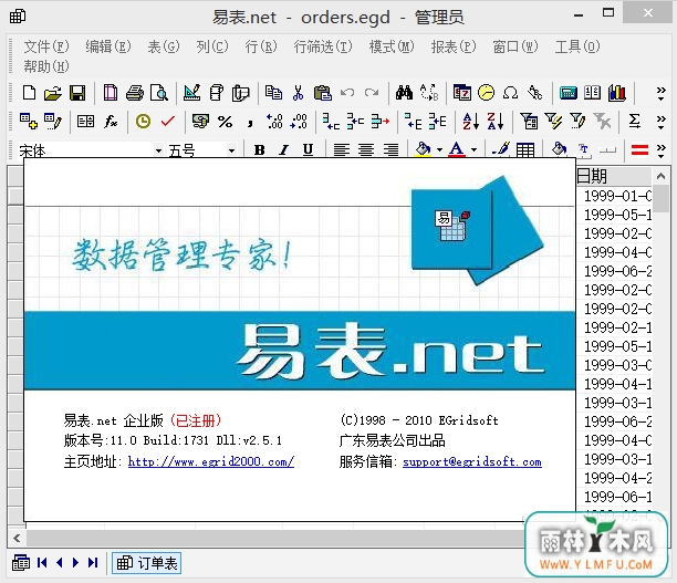 ױ.net (ױ.net ٷ)V11.0 Build 1723ٷ