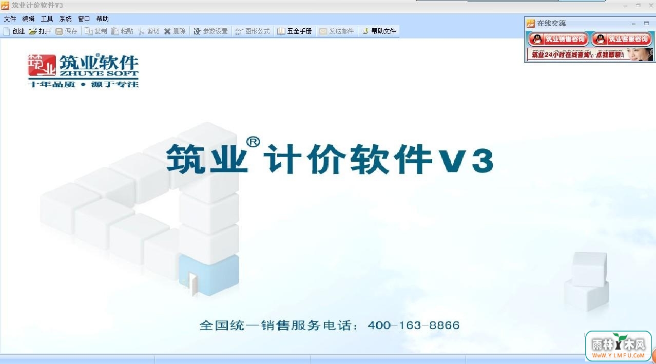ҵ蹤Ԥ嵥21 V2014ٷ V3.2.0.0
