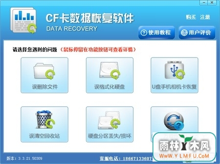 cfݻָ(cfݻָٷ)V1.0.0.0ٷ V1.0.0.0