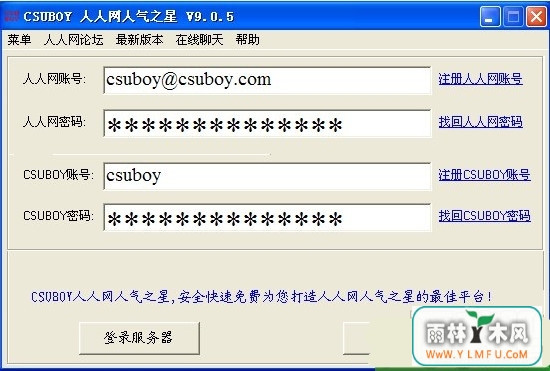 csuboyУ֮(csuboyУ֮ǹٷ)V9.5.0ٷ