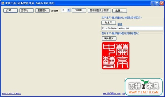SignRobot(ͼƬˮӡ)V1.1 Build 22ٷ