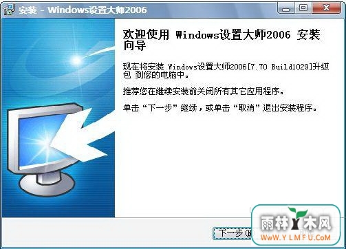 Windowsôʦ2006(Windowsôʦ2006ٷ)V1.0.0ٷ