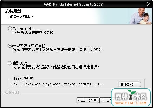 Panda Internet Security 2009 (è簲ȫװٷ)V1.0.0ٷ