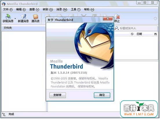 Mozilla Thunderbird For Linux(ʼ)V45.0 b2 Betaٷ