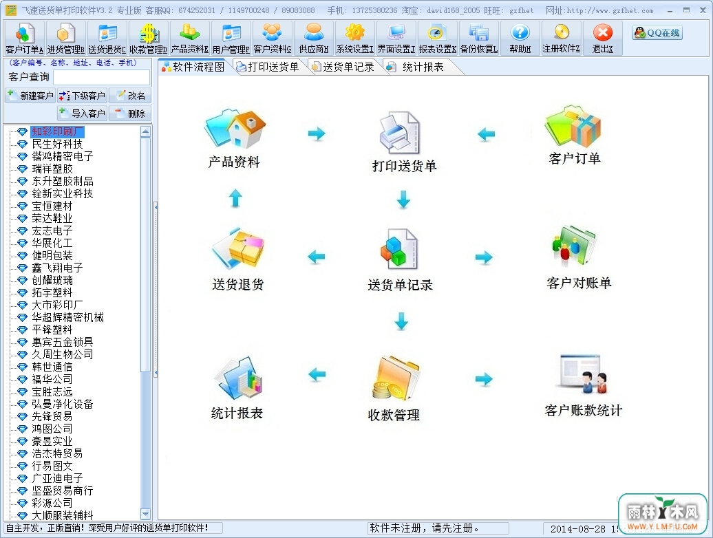 ͻӡ(ͻӡ)V3.2.0.0ٷ