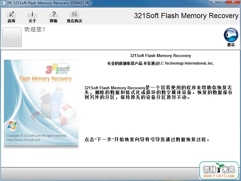 321Soft Flash Memory Recovery(ָUSBʹ洢Ƭ)V5.5ٷ