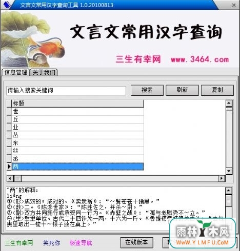 ĺֲѯ(ĺֲѯ߹ٷ)V2012.11.11ٷ