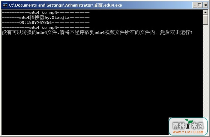 edu4ʽת(edu4ʽתٷ)V2013.10.29ٷ