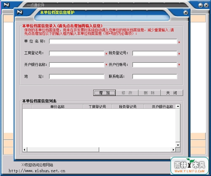һͨʻ˴ƱӡV2.1.0.0ٷ