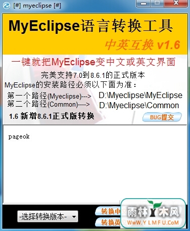 MyEclipseӢĻ(MyEclipseԻ߹ٷ)V1.6.0.0ٷ