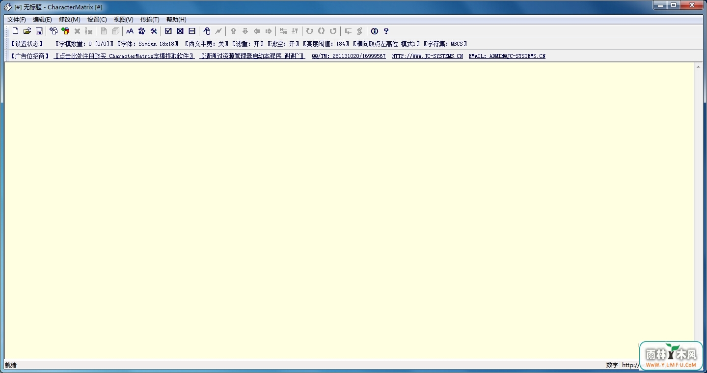 CharacterMatrix(CharacterMatrixٷ)V2.2.0.0ٷ