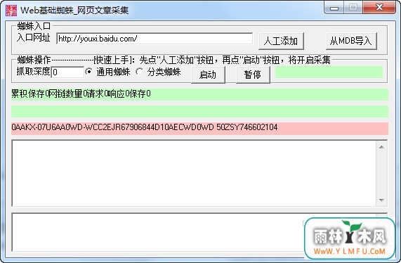 Ҷ²ɼ(Ҷ²ɼٷ)V3.6ٷ