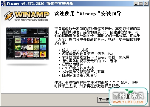 Winamp5 Pro(ֲ)V5.58.2975ٷ