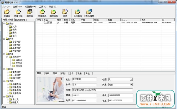 ͨ绰(ͨ绰ٷ)V5.0ٷ