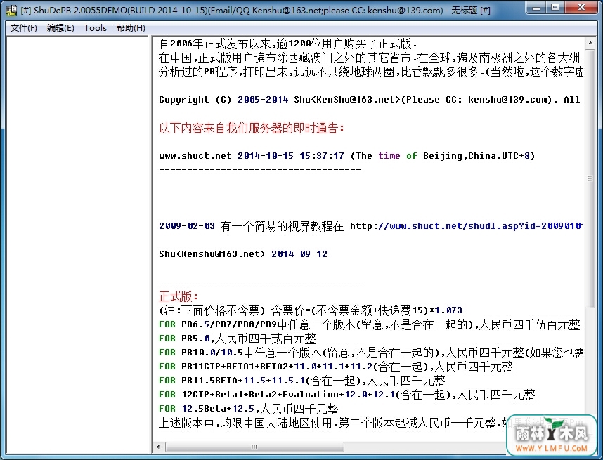 Shudepb(PBר)V2.0.0.5ٷ