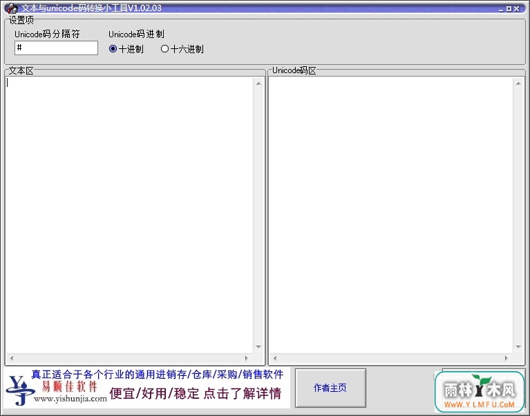 ıunicodeתС(ıunicode뻥ת)V1.02.03ٷ