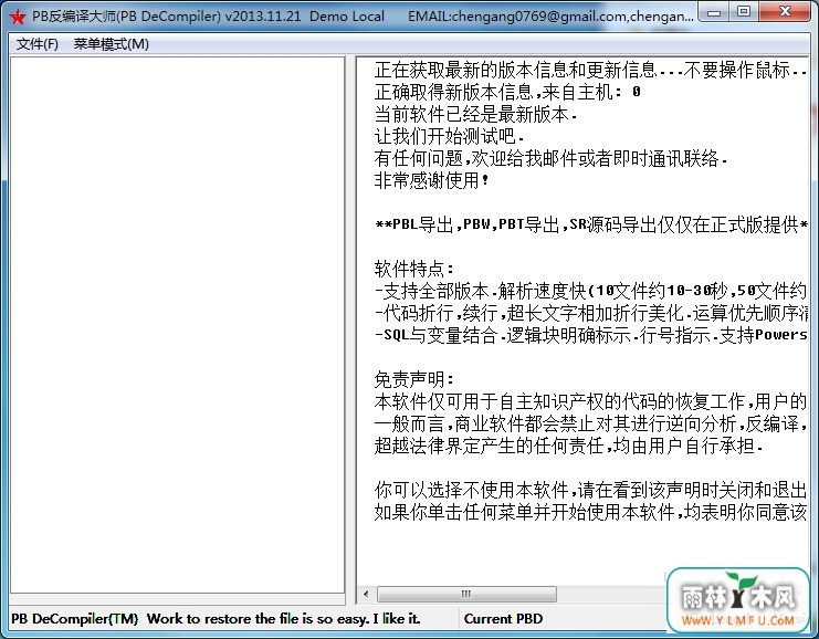 PB(PB DeCompiler)V1.0.0.0ٷ