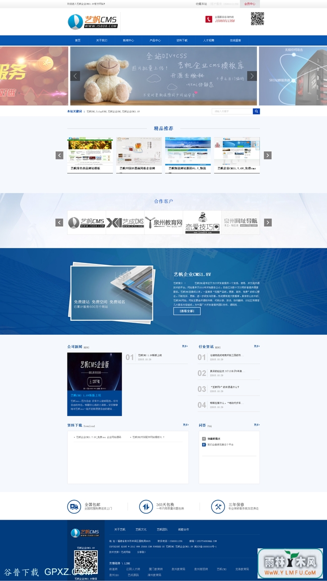 շCMSҵ(̿)V1.0.0ٷ