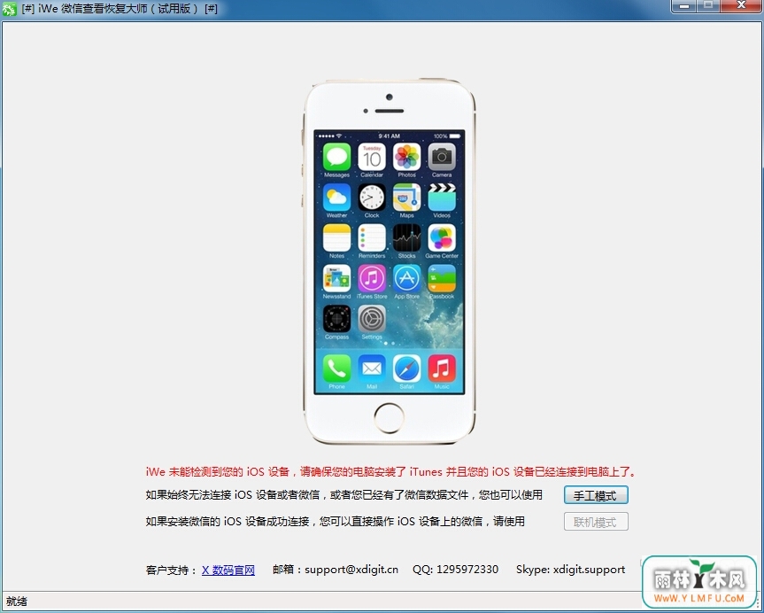 iWE΢Ų鿴ָʦ(iPhone΢Żָ)V18.18.18ٷ