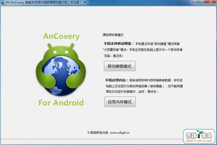 AnCoveryֻͼƬƵƵָʦ(AnCovery for Android)V6.1.8ٷ 6.1