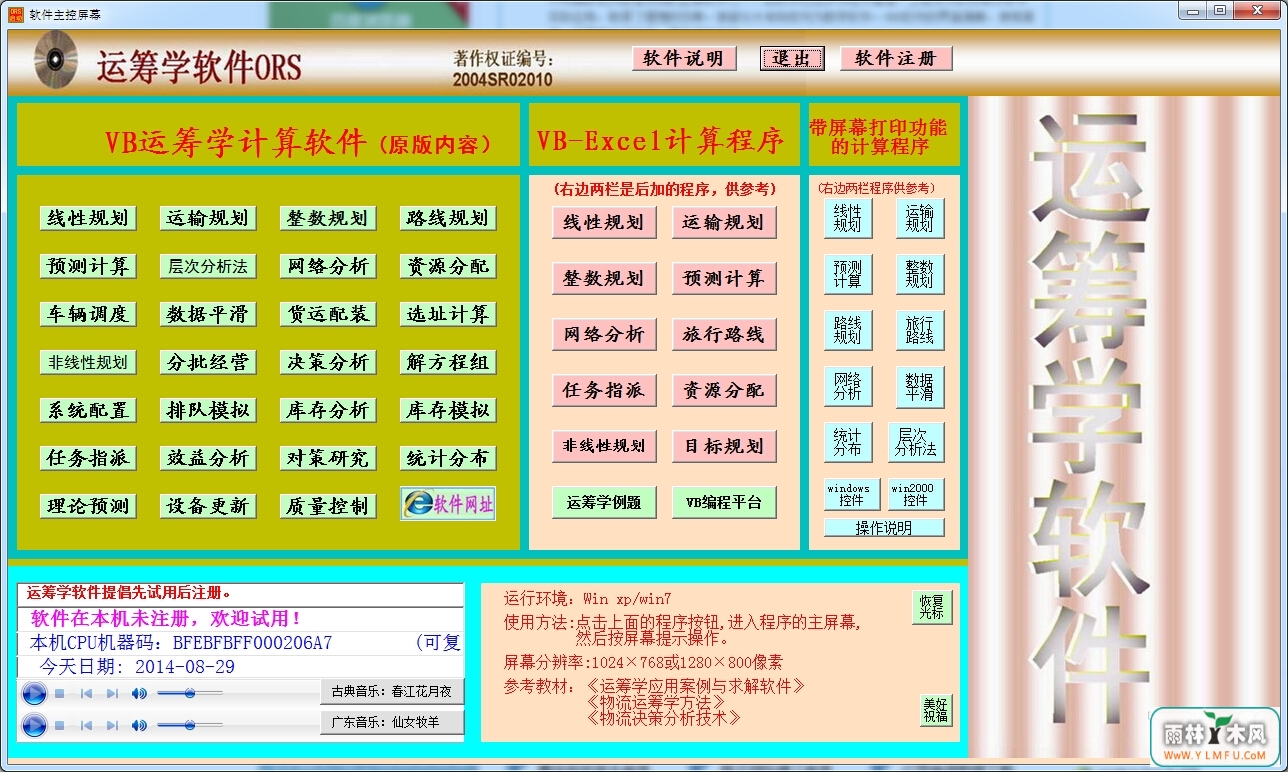 ˳ѧORS(ͨͿѧ)V1.0.0.0ٷ