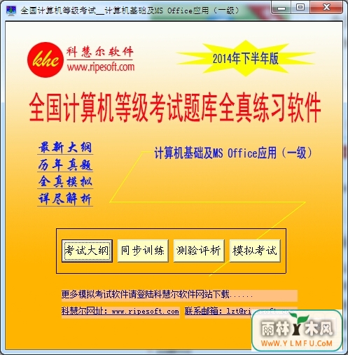 ȫȼȫģ⿼һMS OfficeV1.0.0.0ٷ