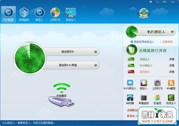Wifi̽(Wifi̽WifiScanٷ)V6.20ٷ