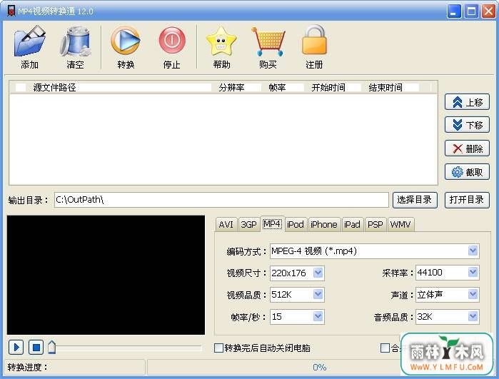 MP4Ƶתͨ(MP4Ƶתͨٷ)V17.ٷ 17.1