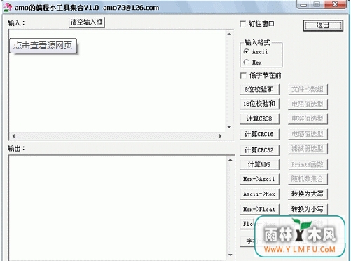 amoС(amoСAsciiHexַתٷ)V1.23ٷ