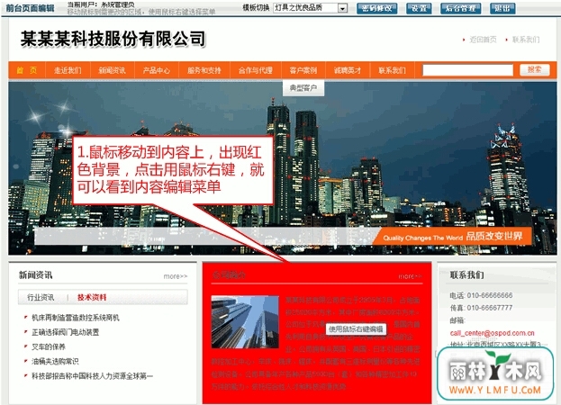 OSPod.CMS(Javaվƽ̨OSPodCMSٷ)V1.0.0ٷ V1.0.0