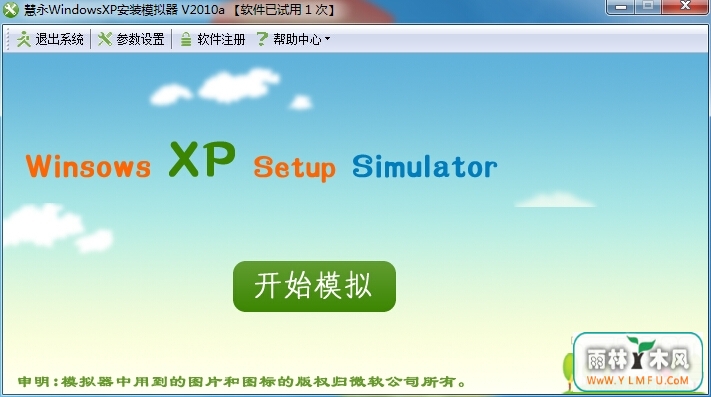 WindowsXPװģ(ģWindows XPװ)V1.0.0.0ٷ