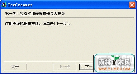 IeCreamer(IeCreamerٷ)V1.0ٷ