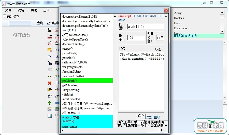 jsEdit(javaScriptJScss༭)V1.2.8.0ɫ