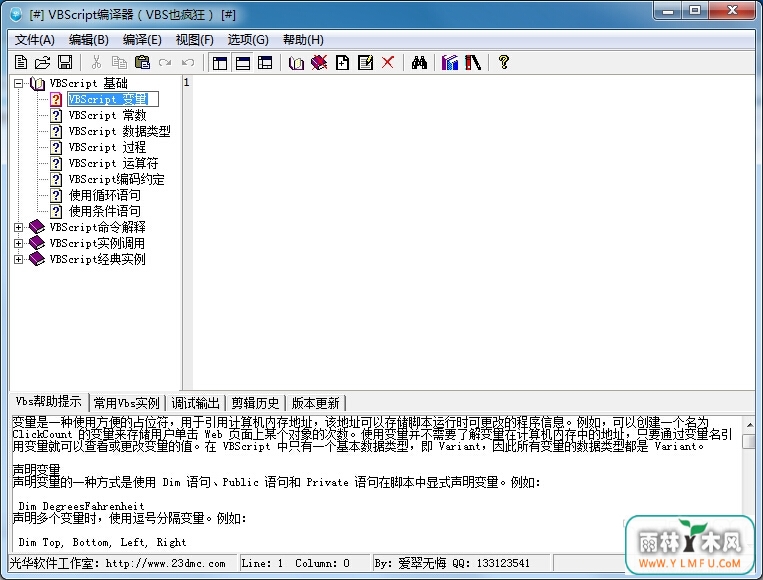 VBScript(VBSҲ)V2.3.0.0ٷ
