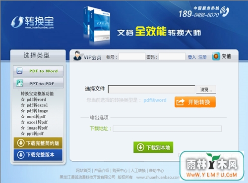 pptתpdf(pptתpdfѰٷ)V1.0ٷ 1.0