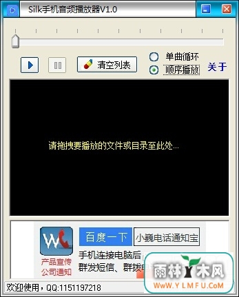 silk(silkٷ)V1.1ٷ