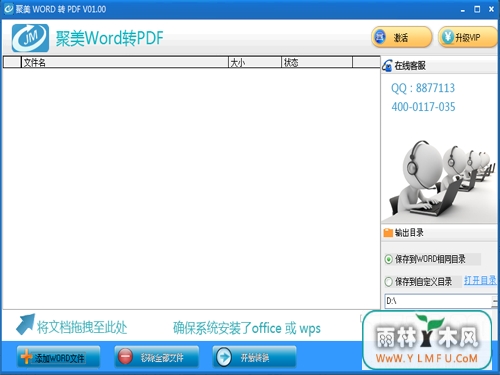 wordתpdfת(ĵת)V1.1.1ٷ