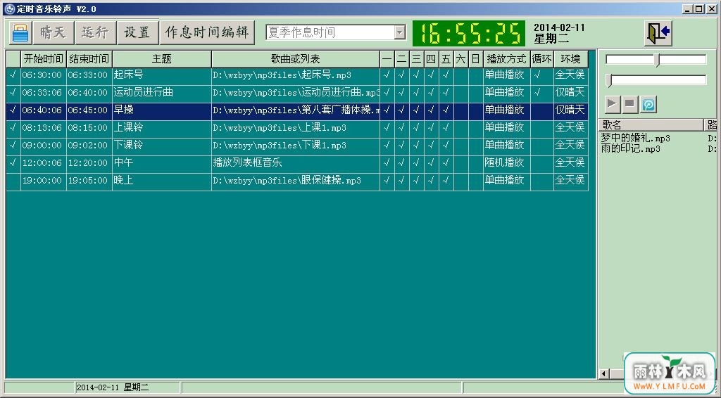 ʱ(ʱ岥)V3.30ٷ