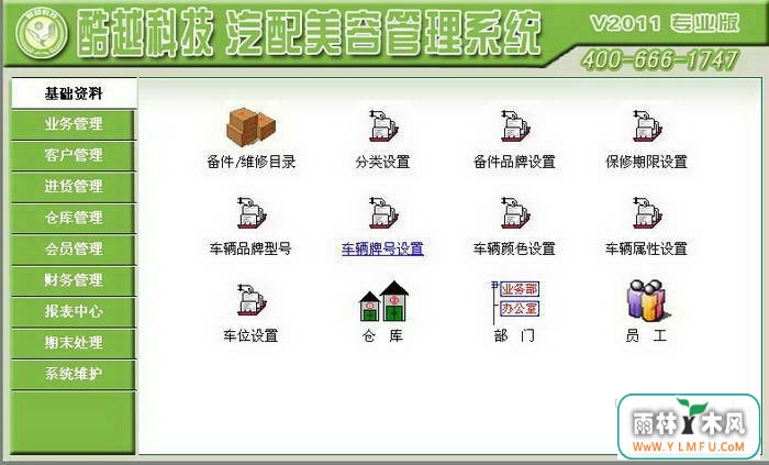 ԽƼݹϵͳ ACCESSʾ 2011V1.0.0ٷ