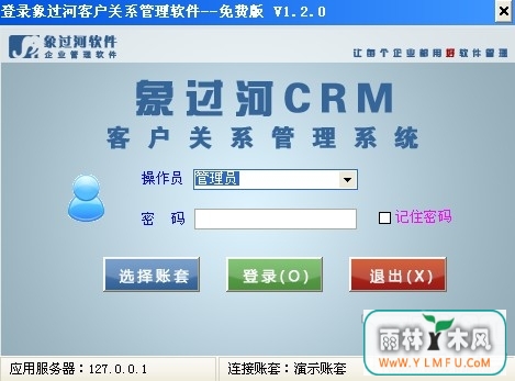 CRMѰ(CRMѰٷ)V1.2.7ٷ