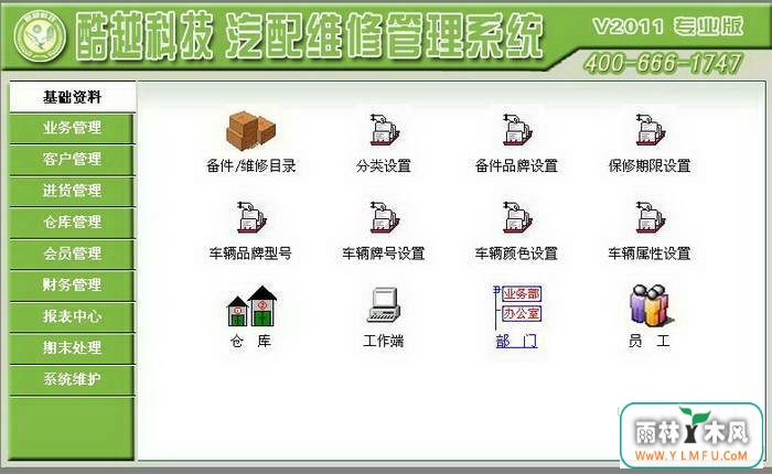 ԽƼά޹ϵͳ ACCESSʾ 2011V1.0.0ٷ V1.0.0