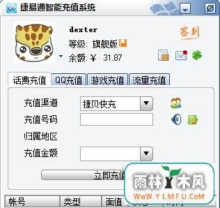 ͨʮԶֵ(ͨʮԶֵ2015ٷ)V1.6.0ٷ