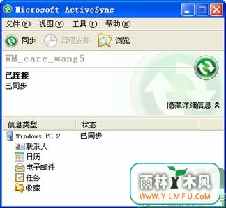 Microsoft ActiveSync V4.5İ(ֻͬ)  V4.5